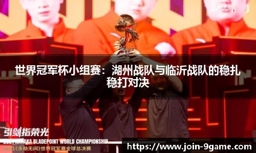 九游会j9